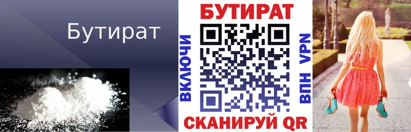 mega зеркало  Никольское  БУТИРАТ GHB 
