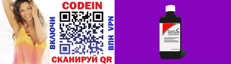 Кодеиновый сироп Lean напиток Lean (лин)  Никольское 