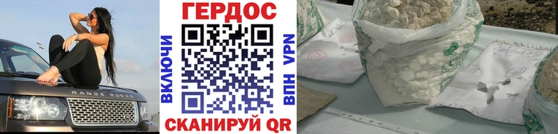 ГЕРОИН белый  Никольское 