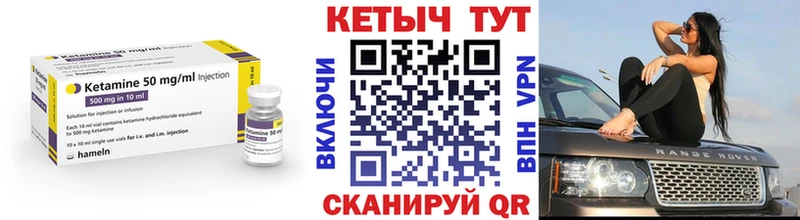 КЕТАМИН VHQ  Никольское 