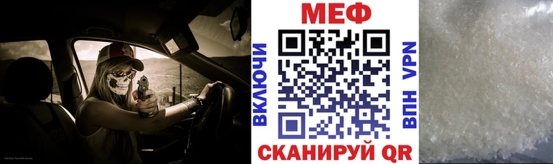 Меф мука  Никольское 